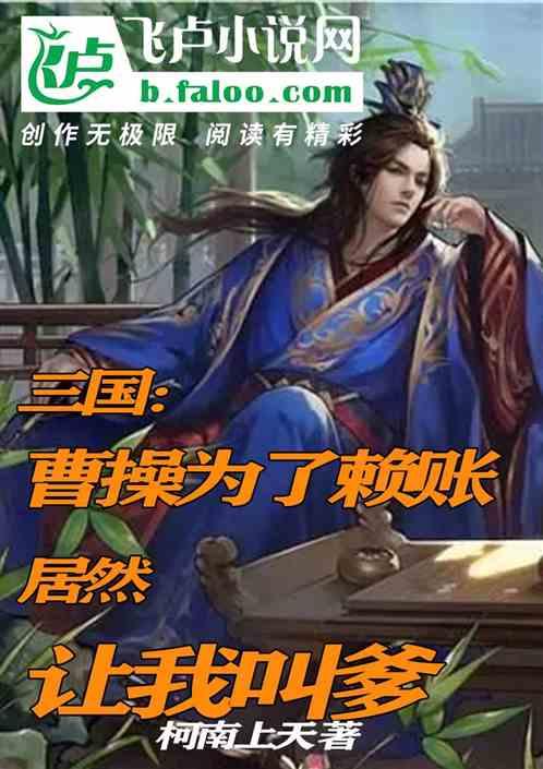 历史上家喻户晓的三位名人:表里不一不敢恭维,如今却骗过很多人